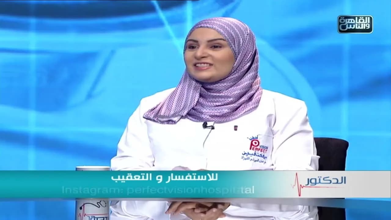 اسباب الحول وطرق علاجه