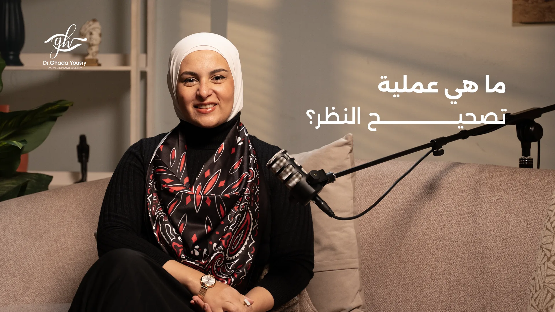 سعر عملية تصحيح النظر في مصر 2026 | الدليل الكامل